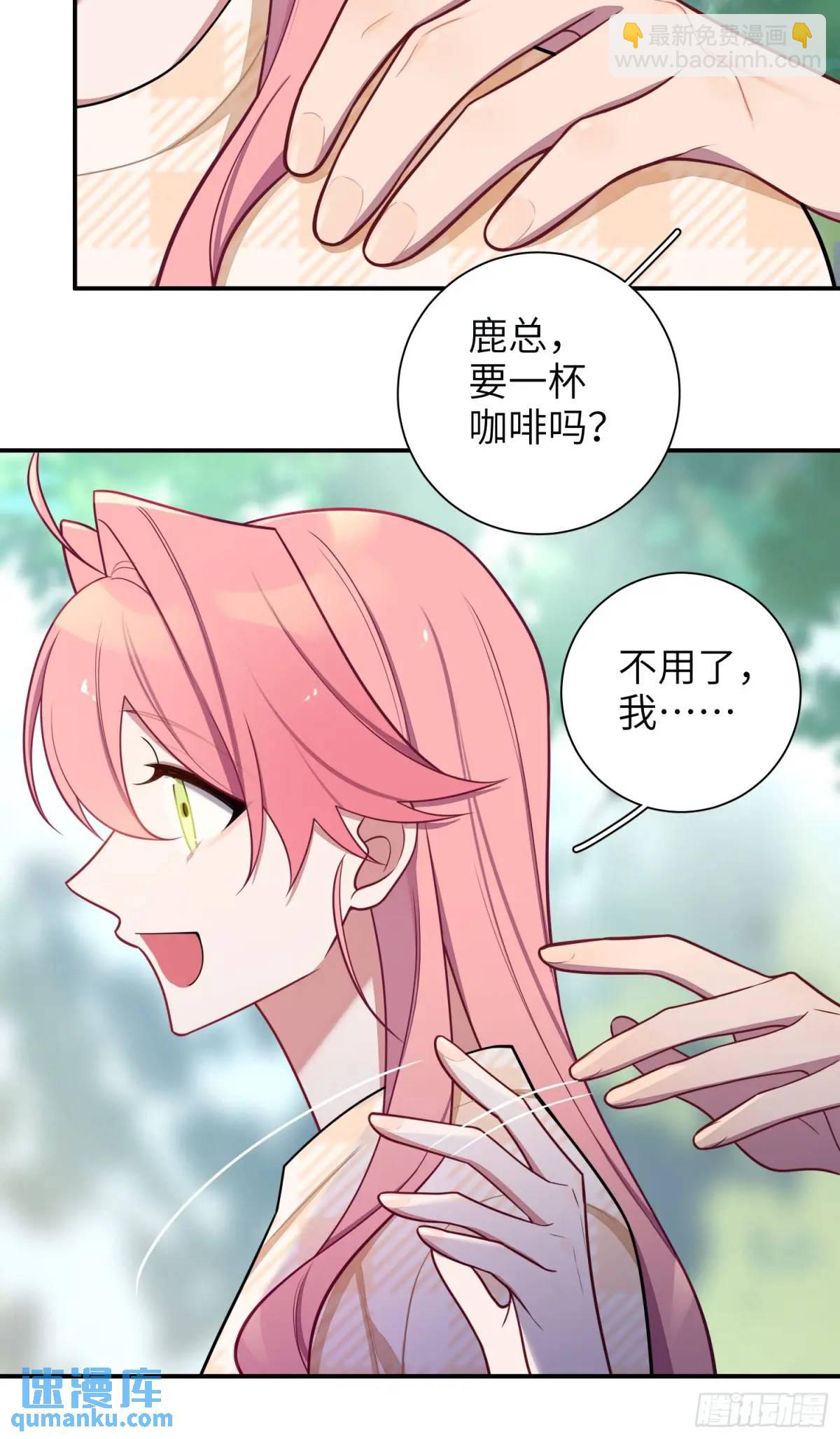 第99话,呦呦来了？18
