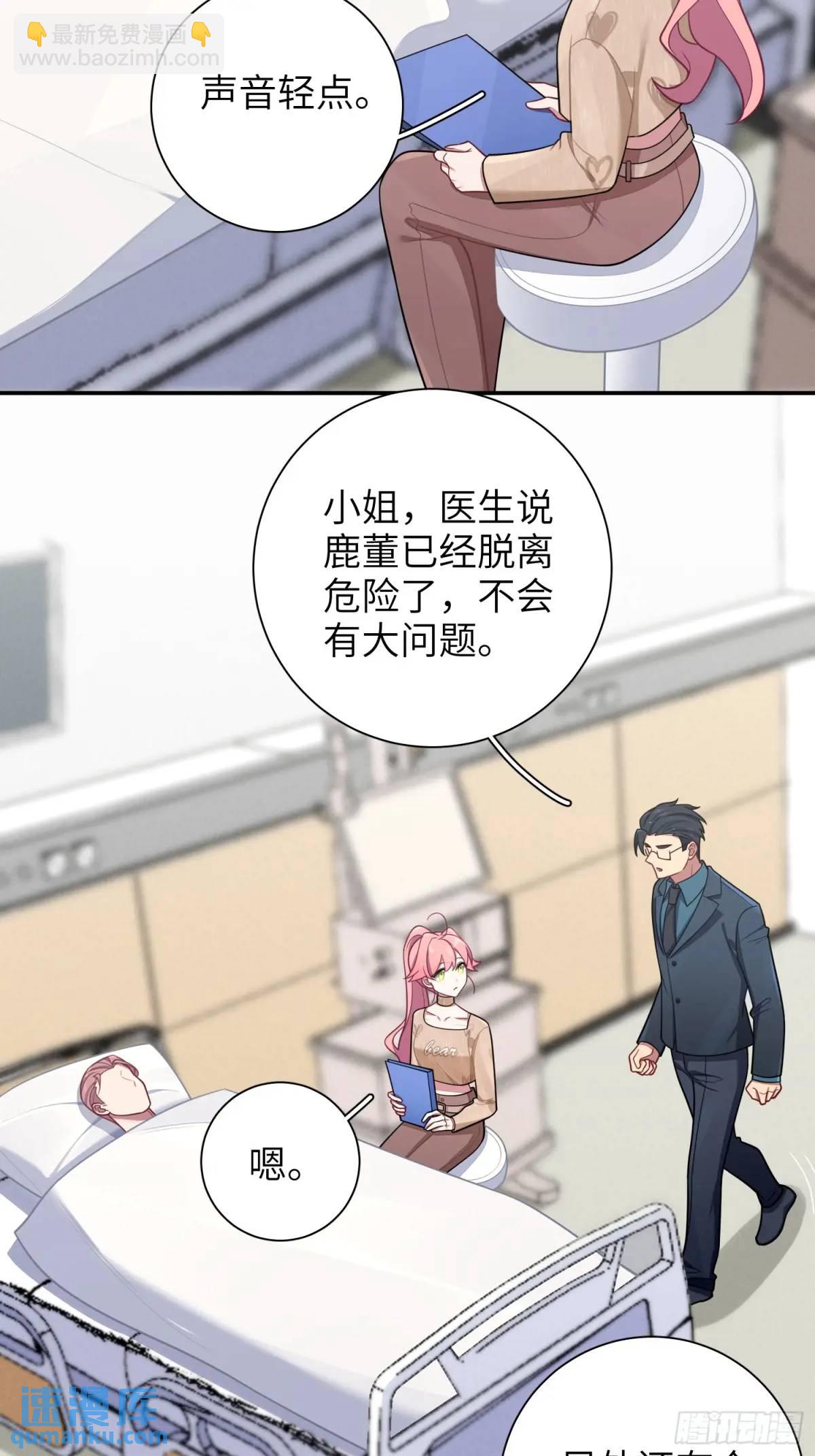 第99话,呦呦来了？2