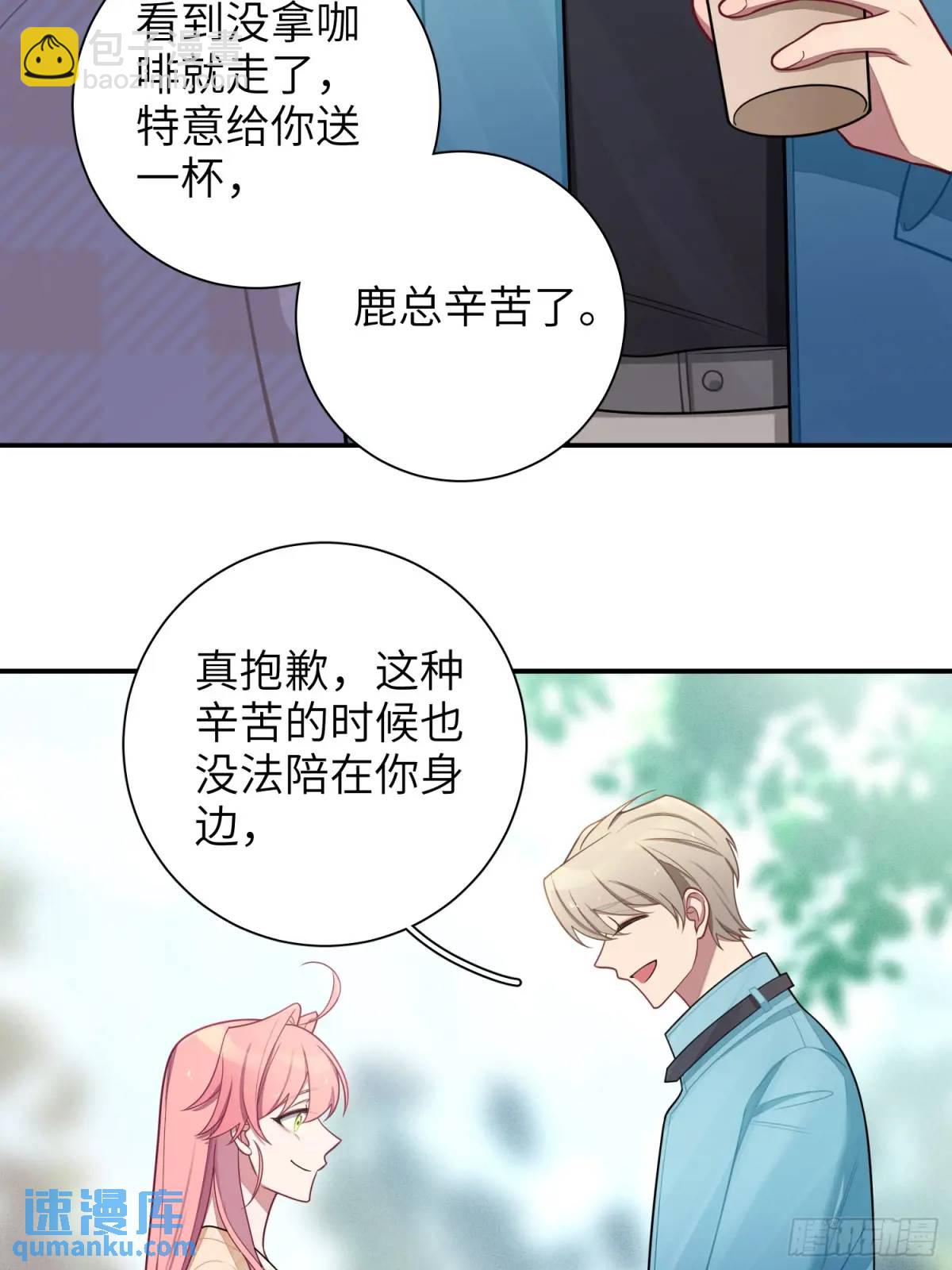 第99话,呦呦来了？21