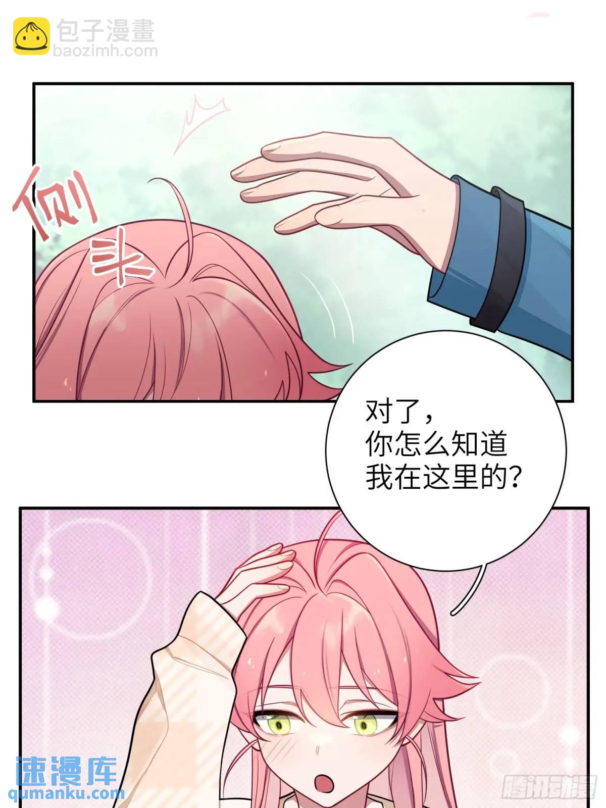 第99话,呦呦来了？26