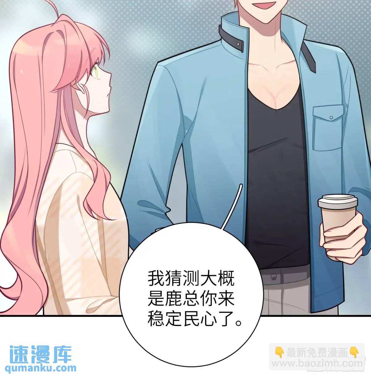 第99话,呦呦来了？28