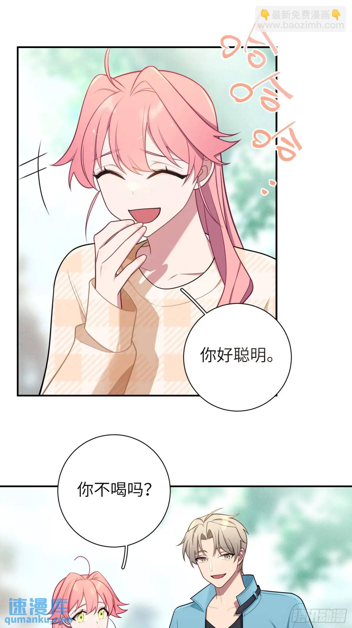 第99话,呦呦来了？29