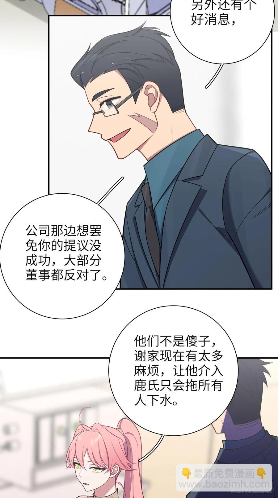 第99话,呦呦来了？3