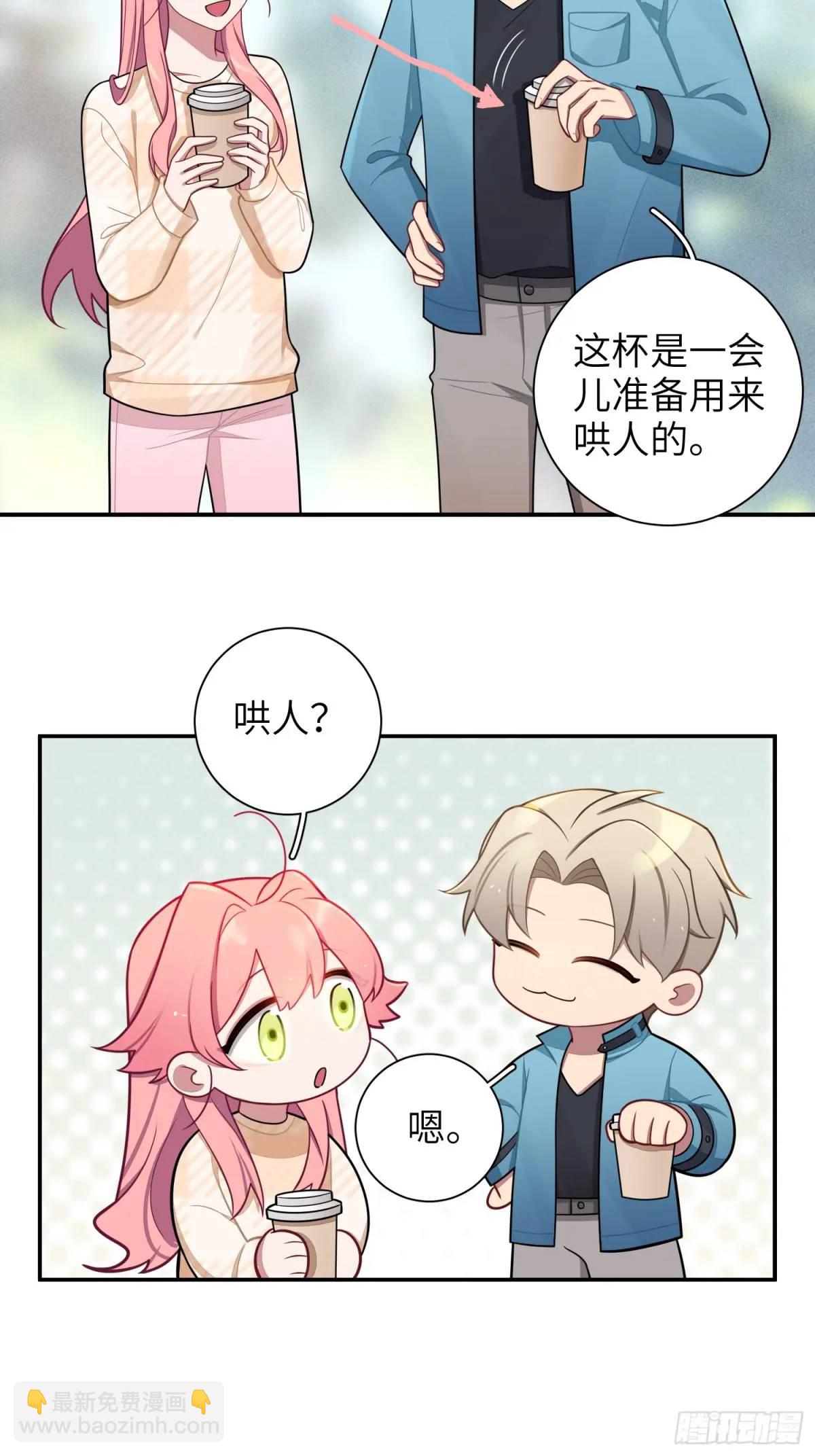 第99话,呦呦来了？30