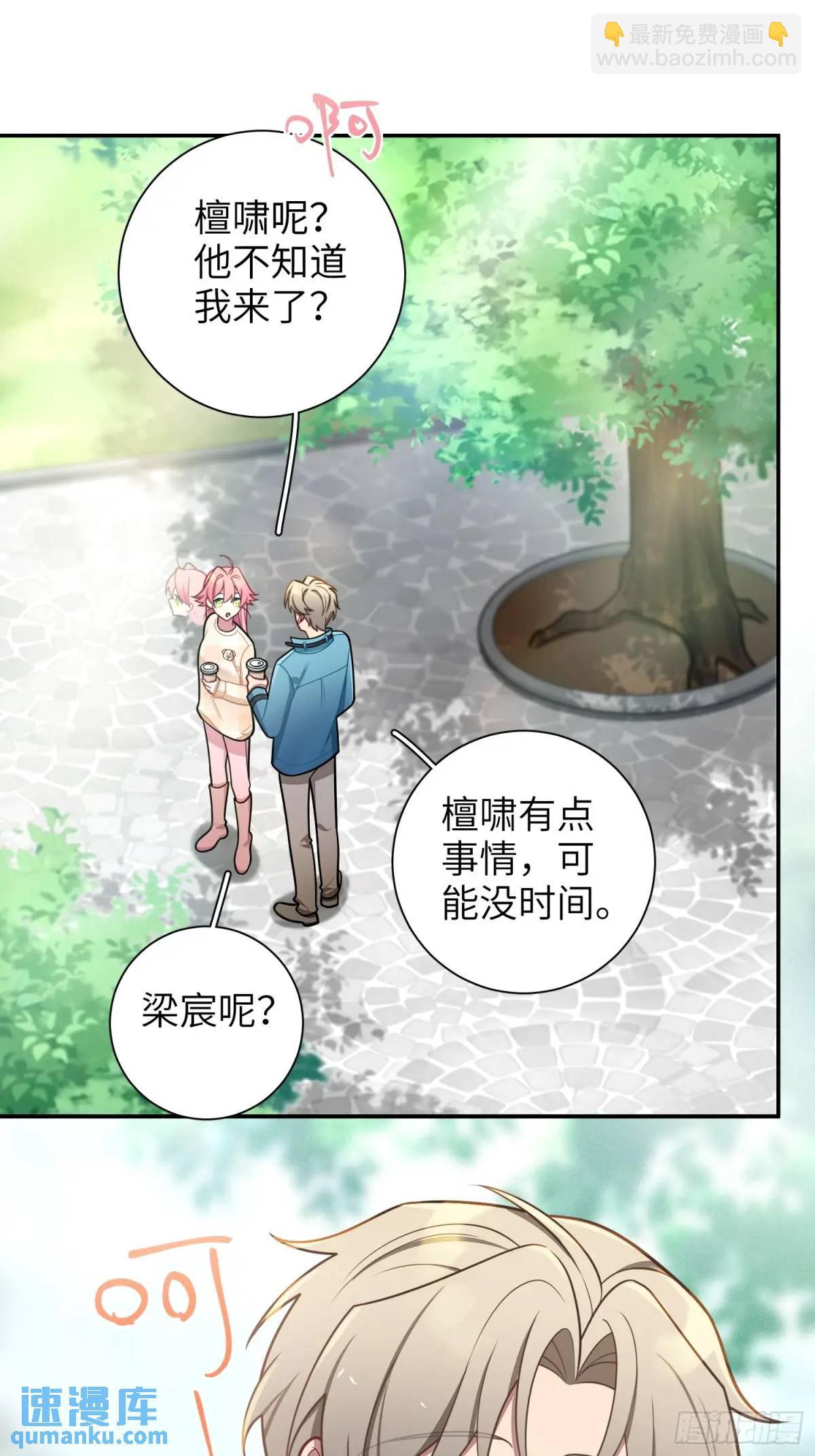 第99话,呦呦来了？31