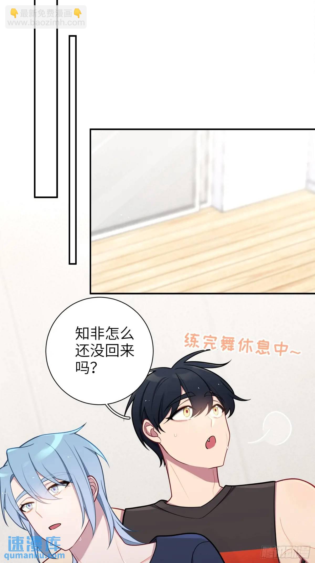 第99话,呦呦来了？33