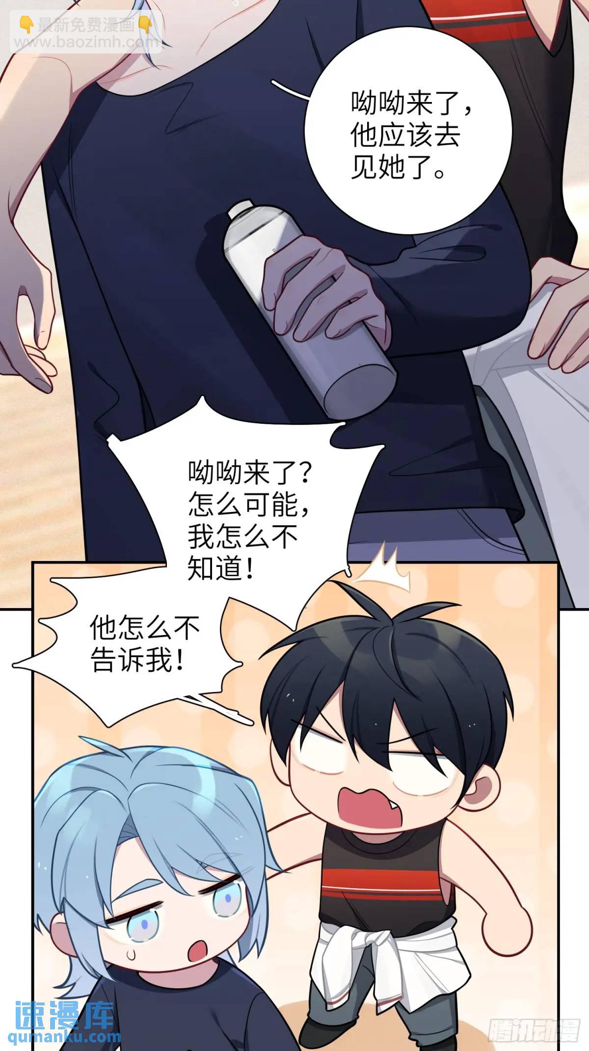 第99话,呦呦来了？34