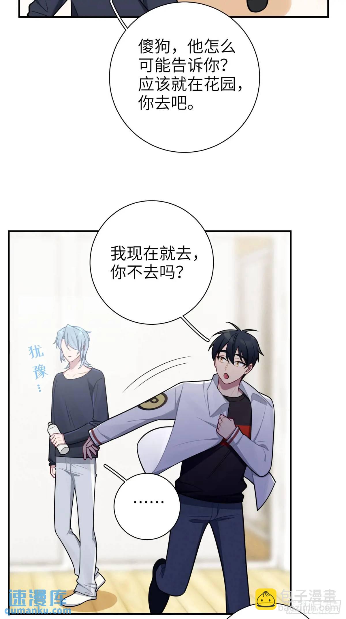第99话,呦呦来了？35