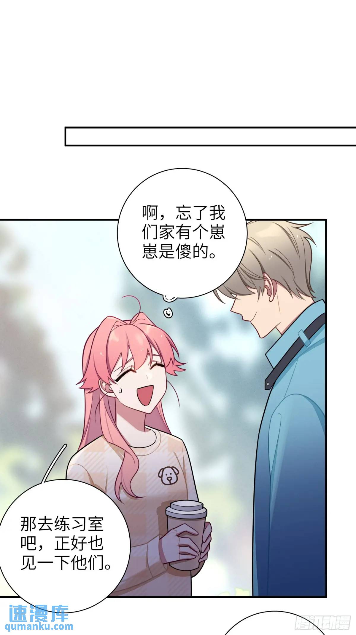 第99话,呦呦来了？37