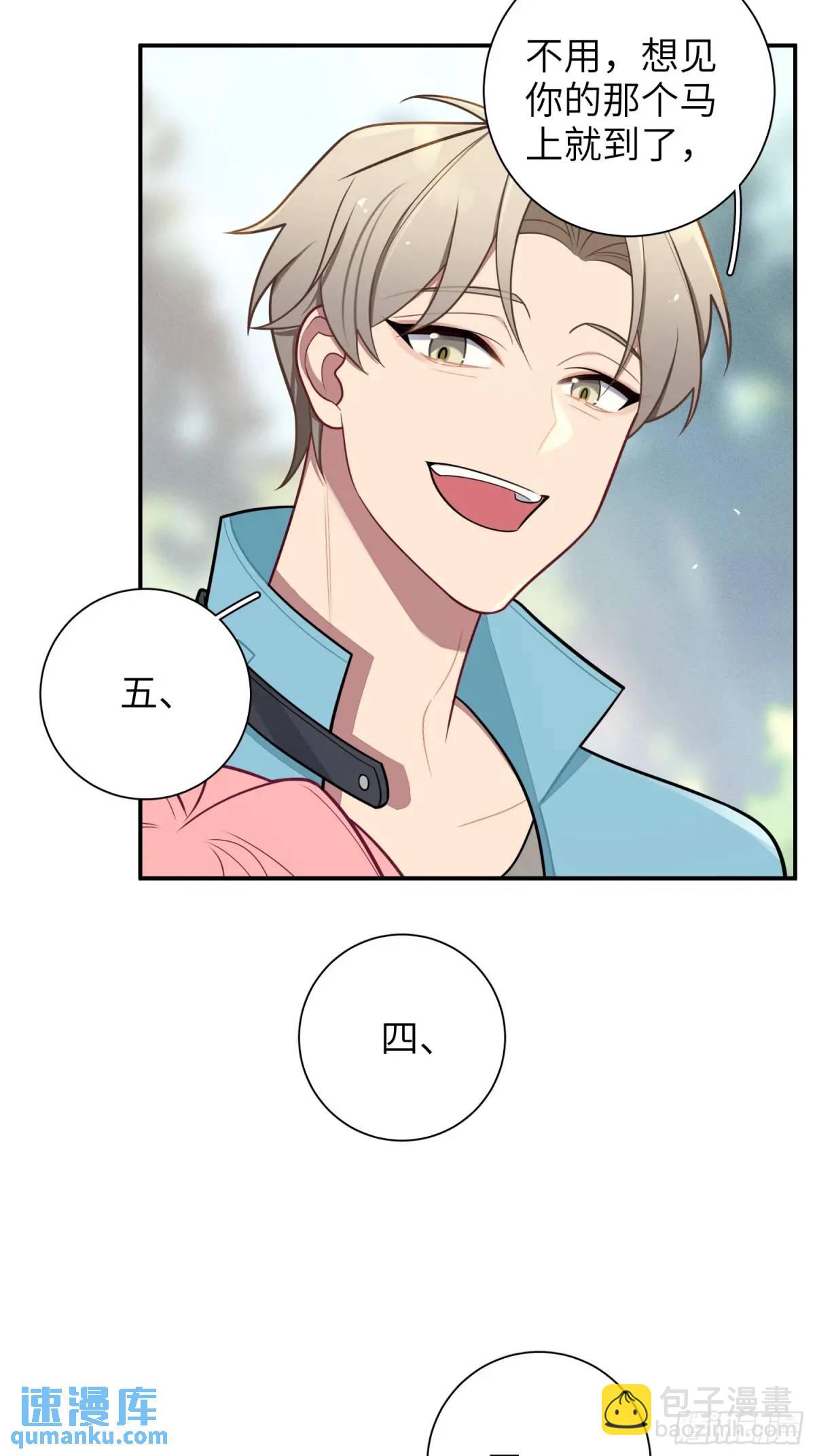 第99话,呦呦来了？38