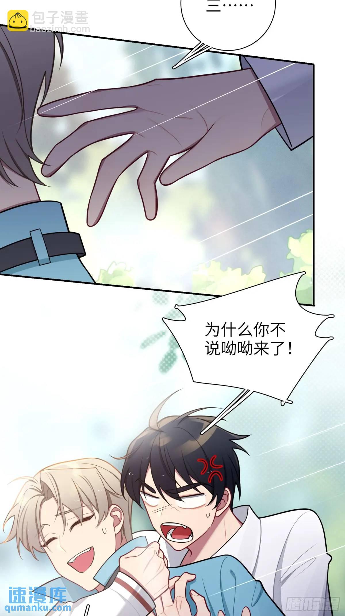 第99话,呦呦来了？39