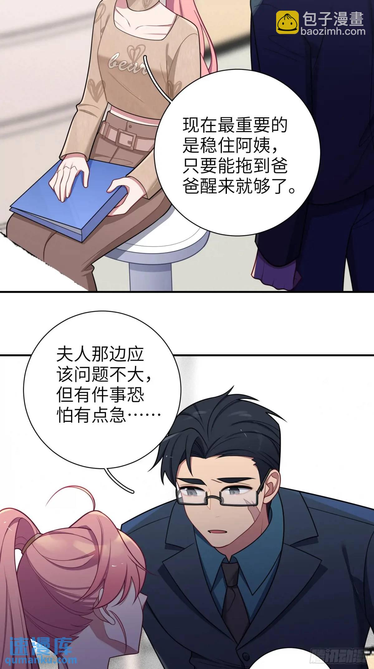 第99话,呦呦来了？4