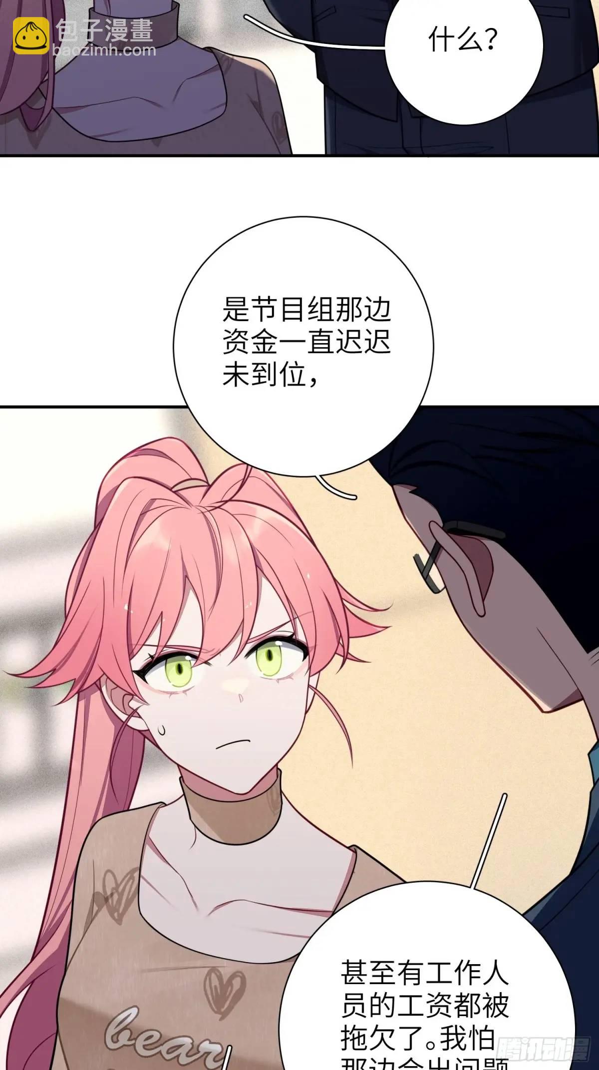 第99话,呦呦来了？5