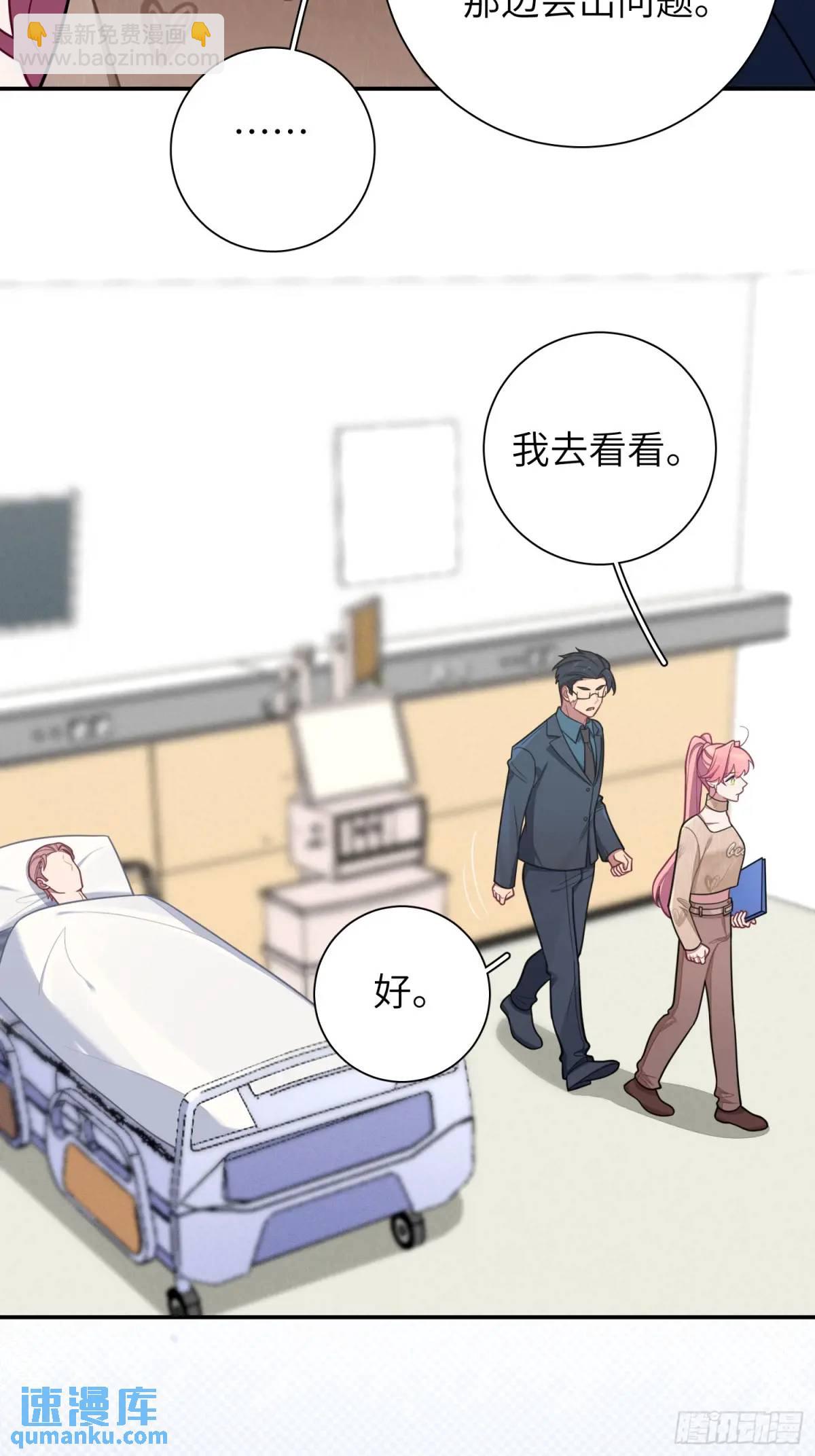 第99话,呦呦来了？6