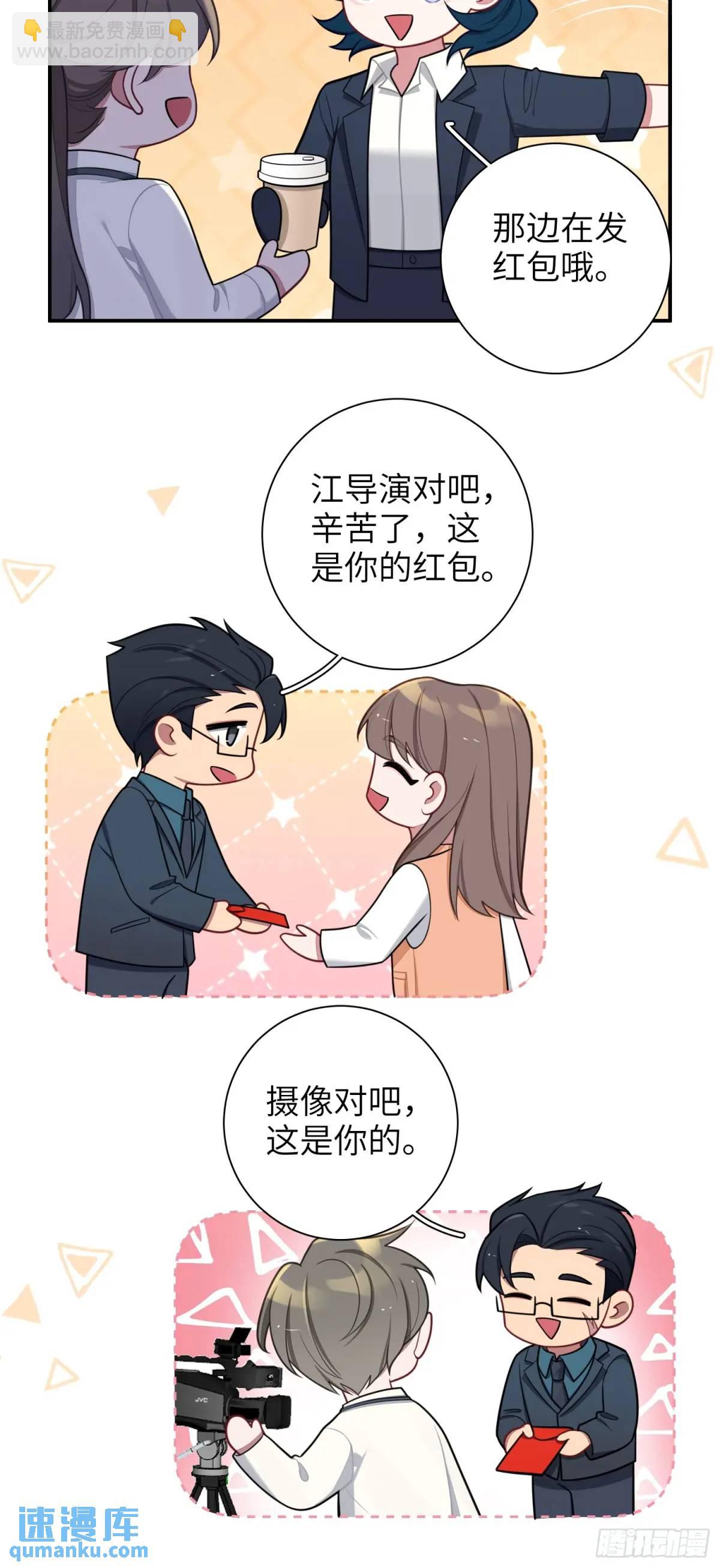 第99话,呦呦来了？9
