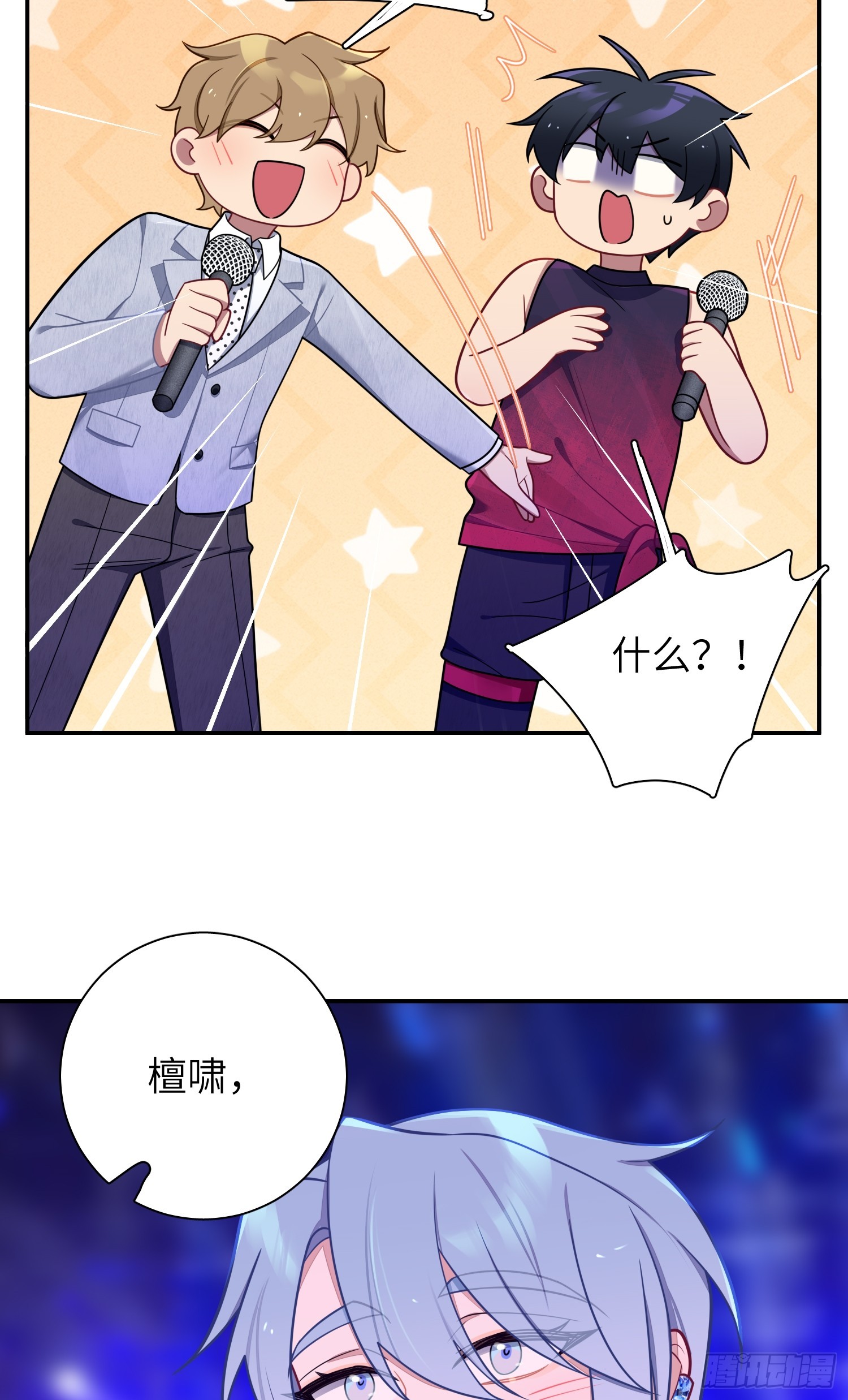第103话完结:呦呦，等我13