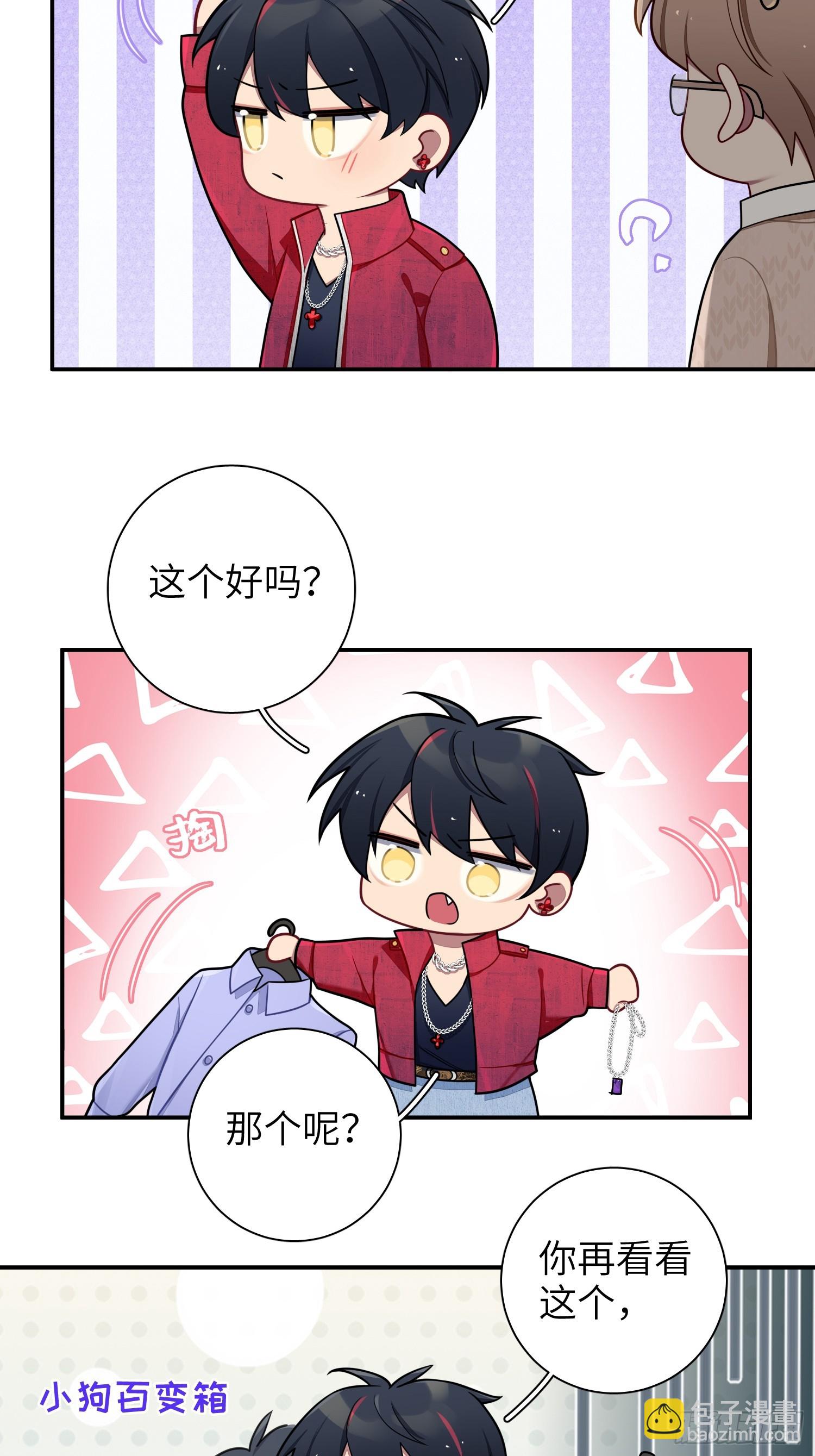 第103话完结:呦呦，等我22