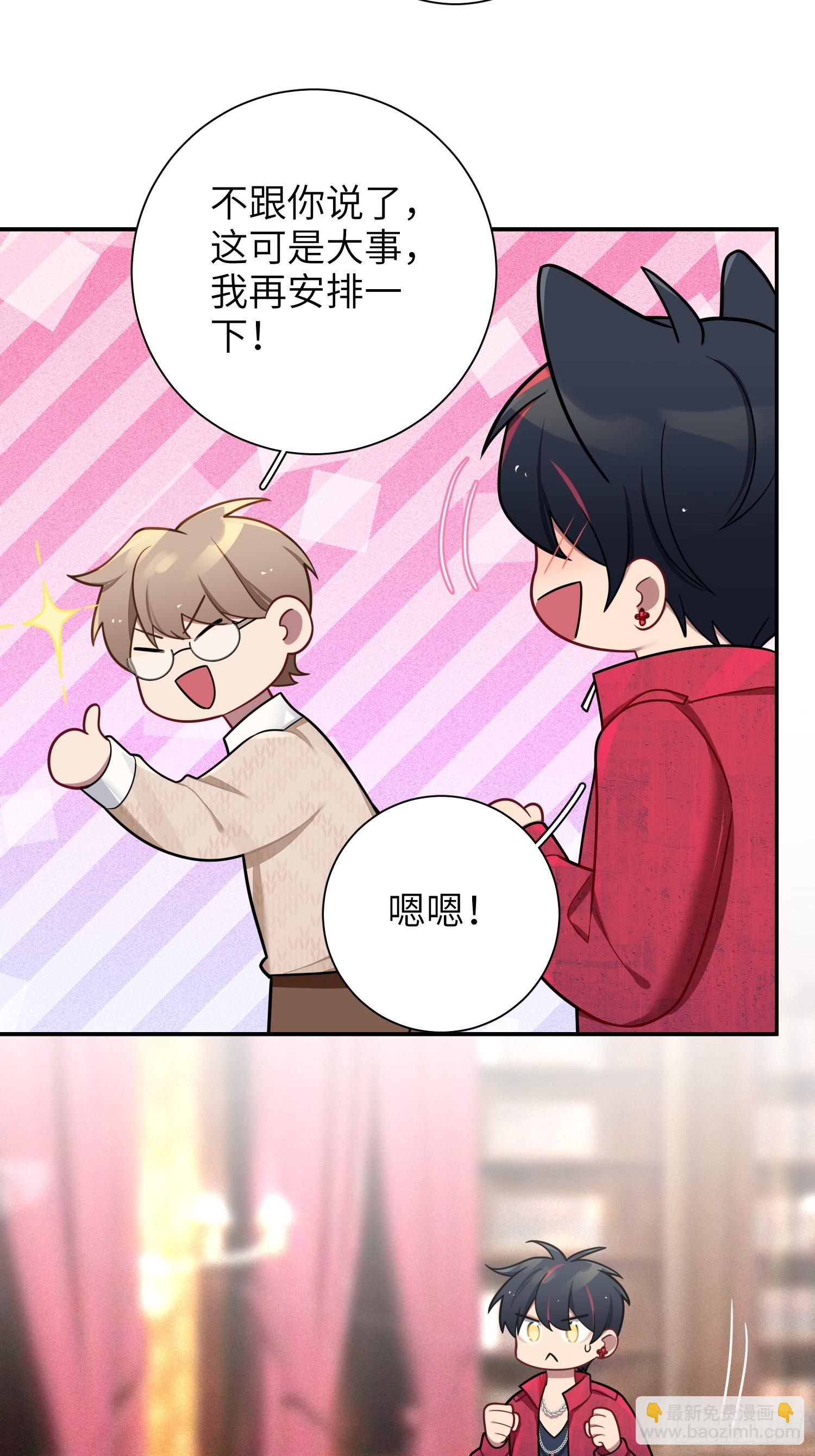 第103话完结:呦呦，等我26