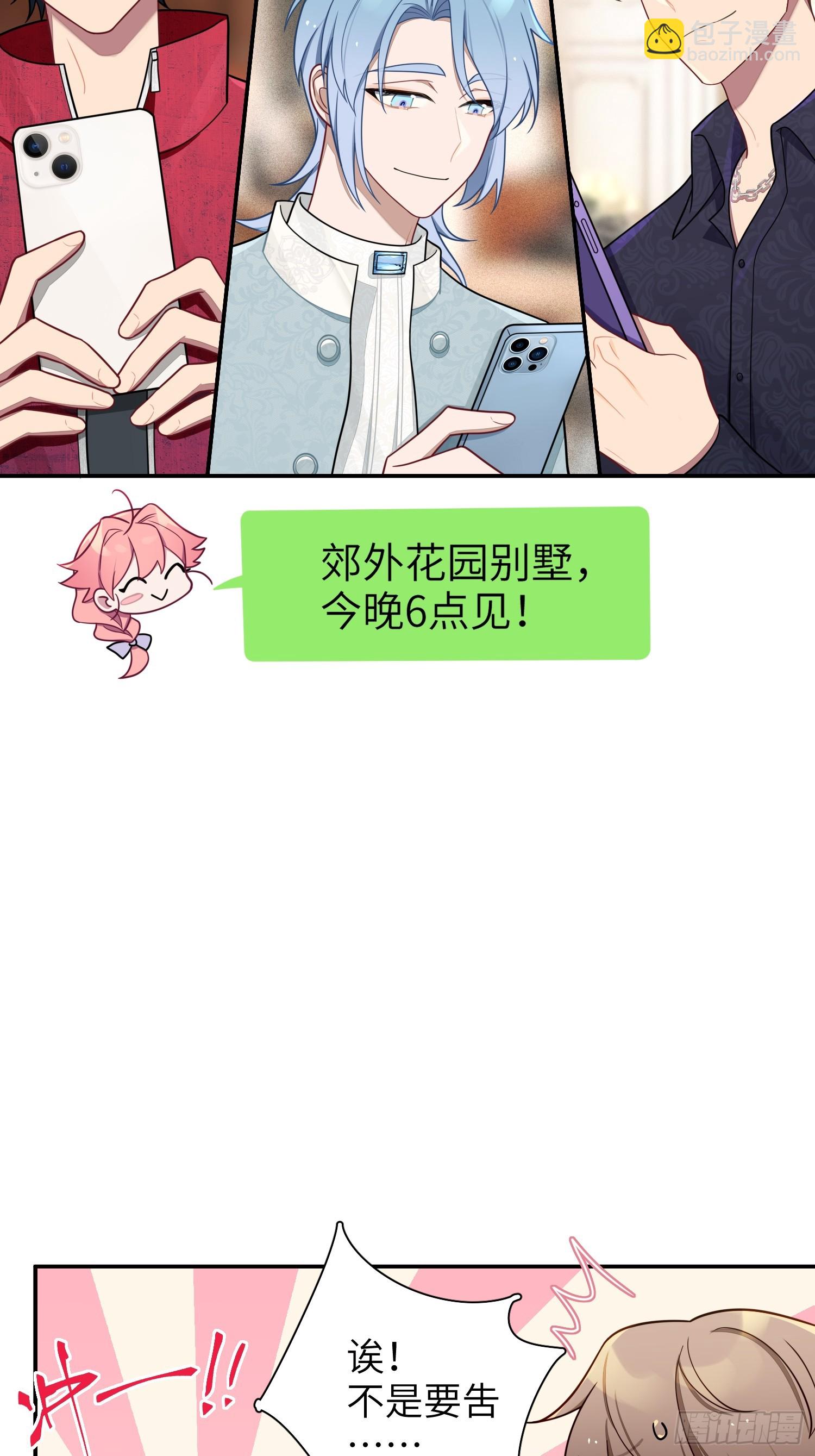 第103话完结:呦呦，等我40