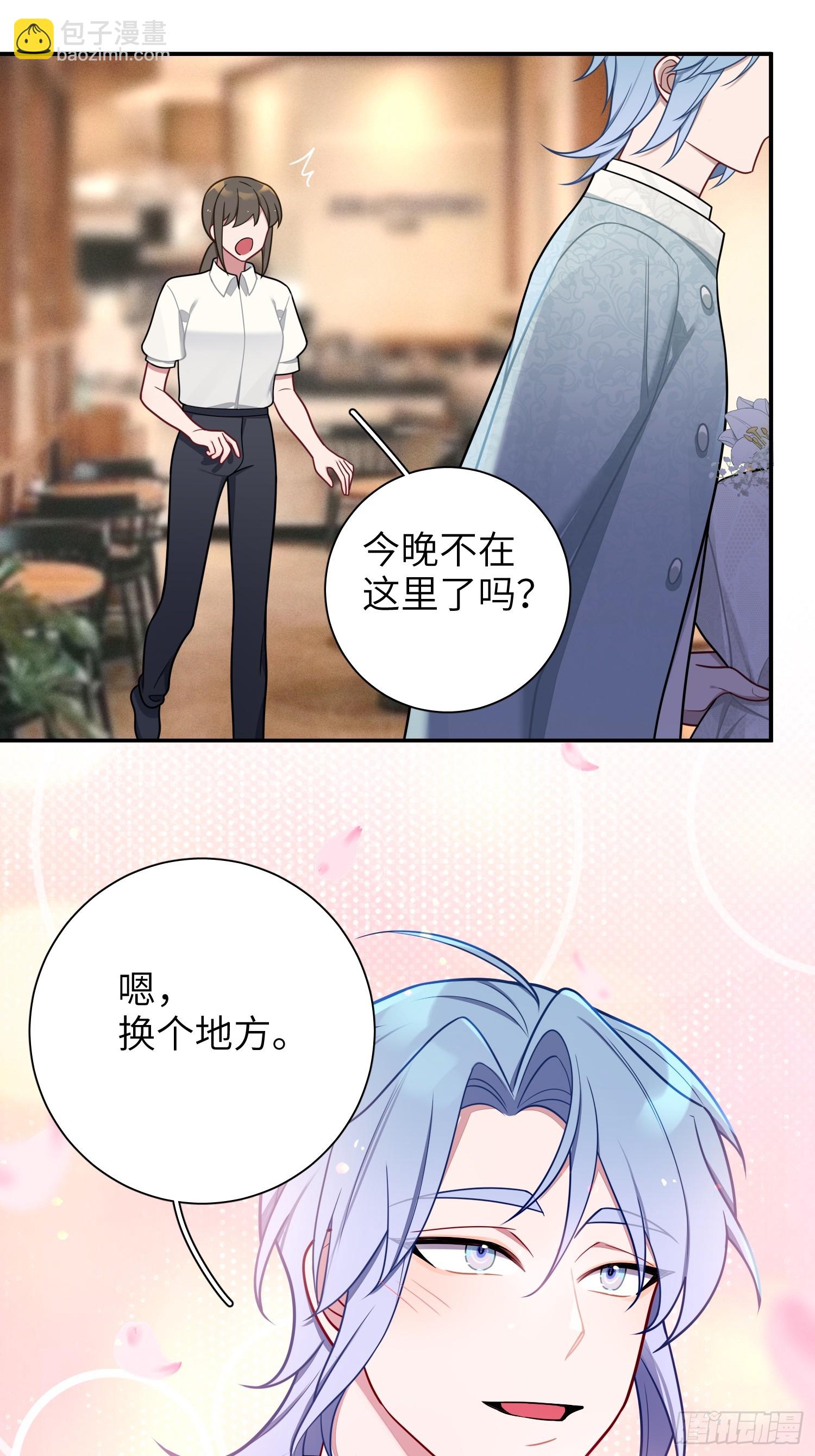 第103话完结:呦呦，等我43