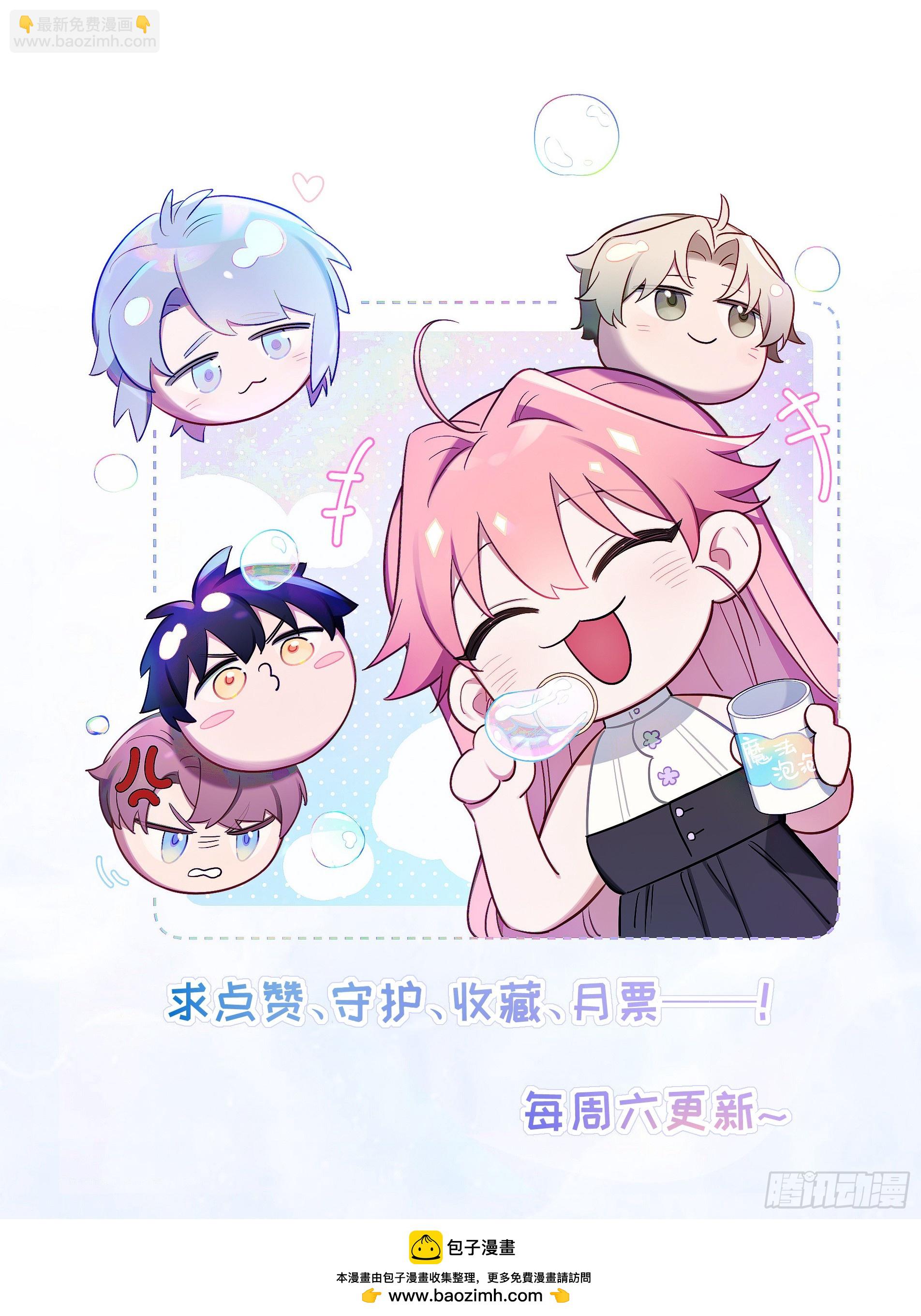 第103话完结:呦呦，等我57