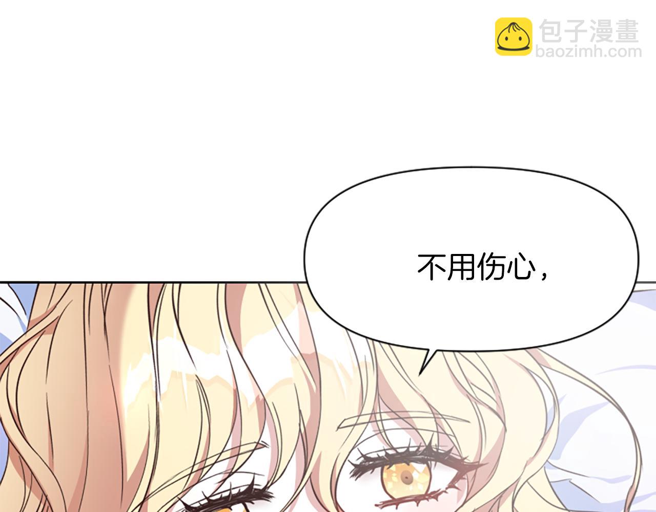 第1话 转生恶女11