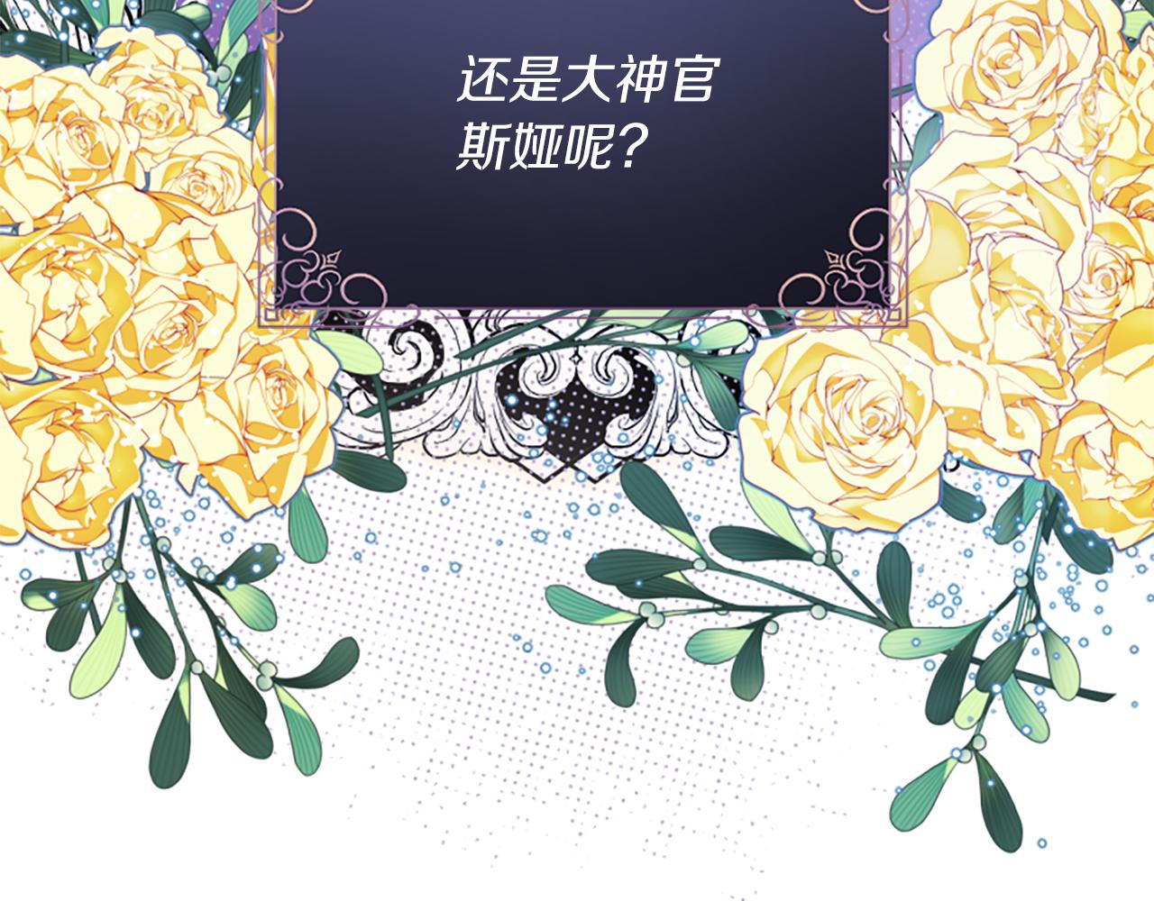 第1话 转生恶女143