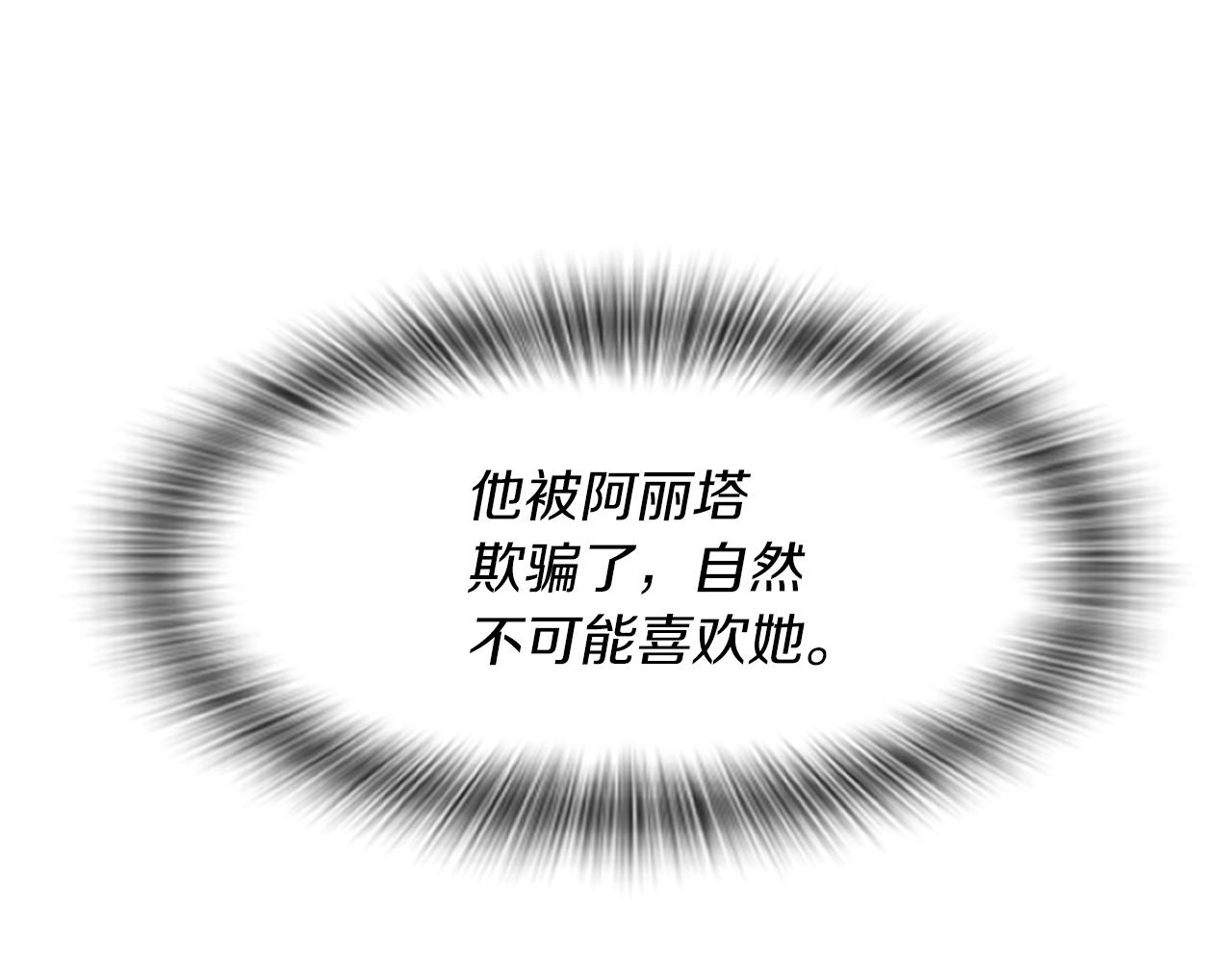 第1话 转生恶女200