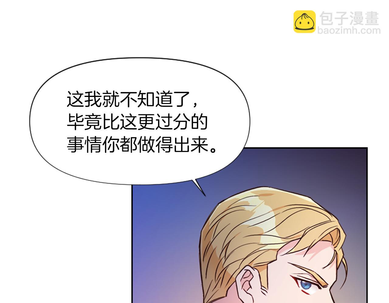 第1话 转生恶女206