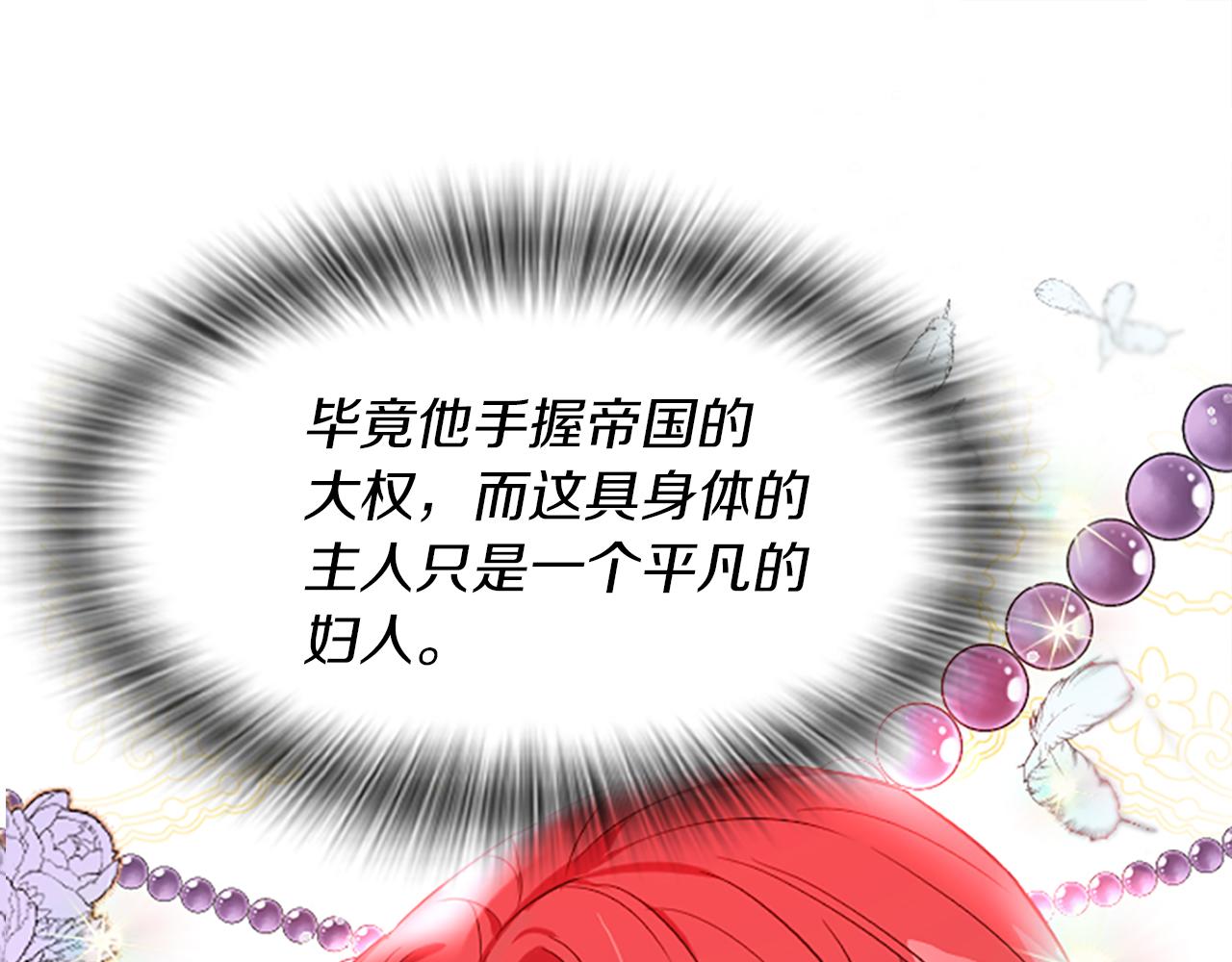 第1话 转生恶女217