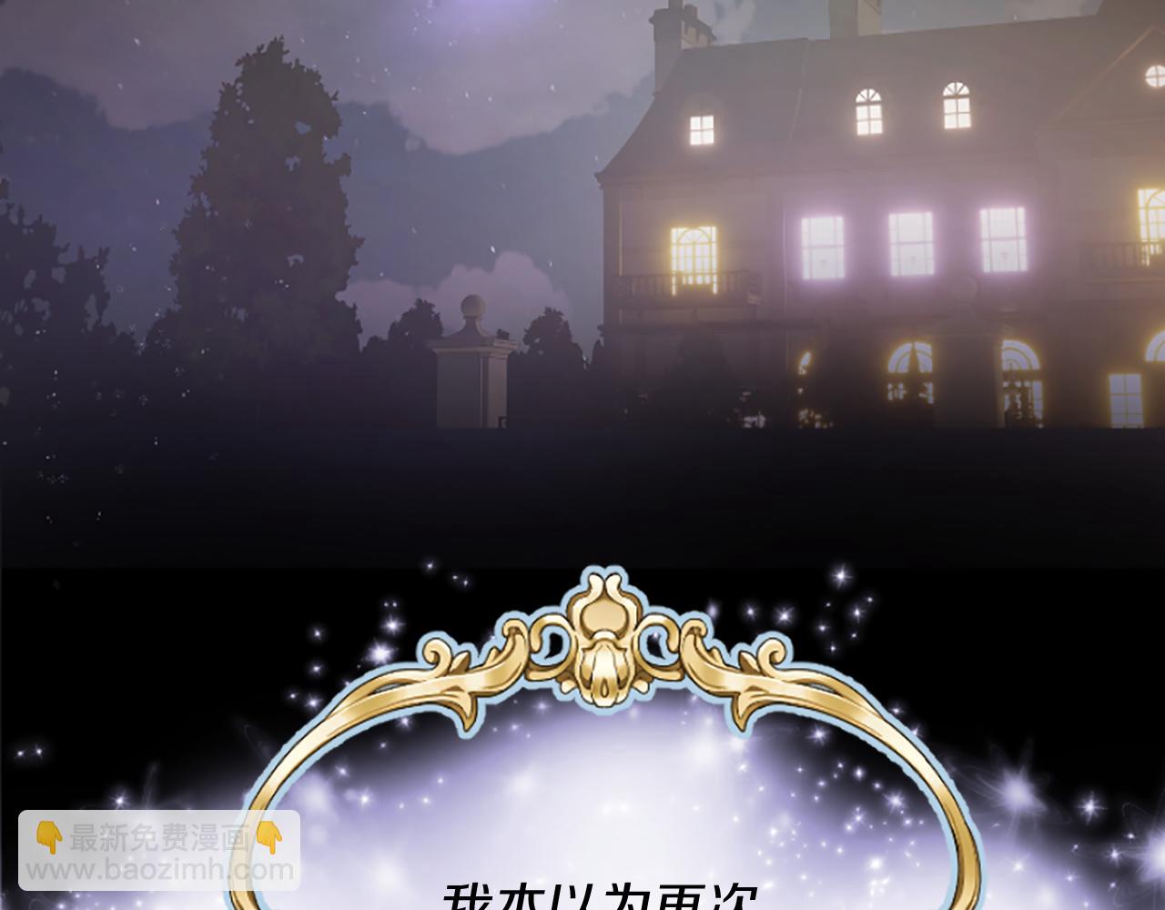 第1话 转生恶女87