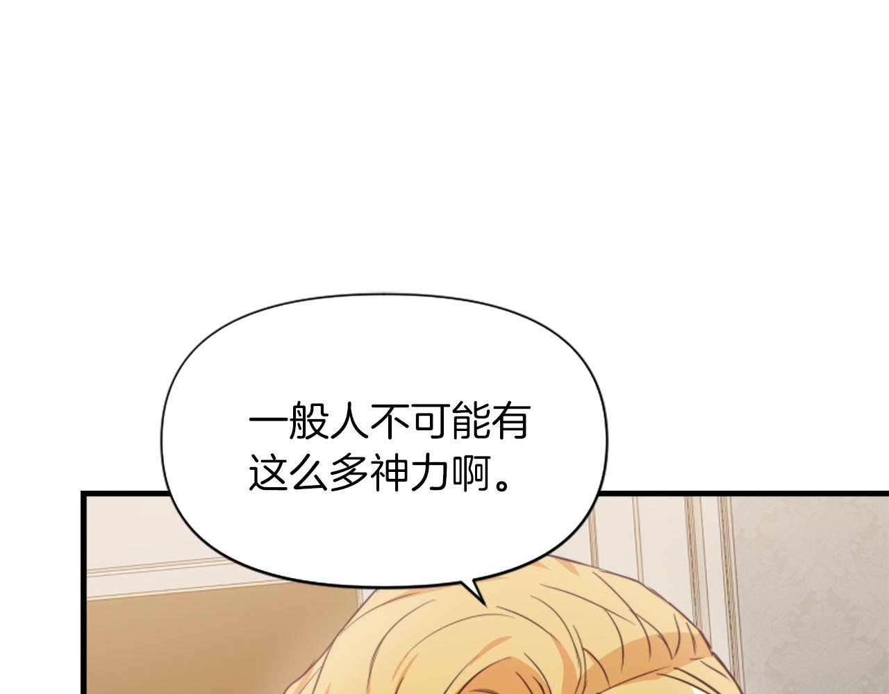 第2话 幕后高人166