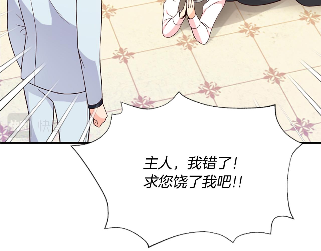第7话  找出真凶111