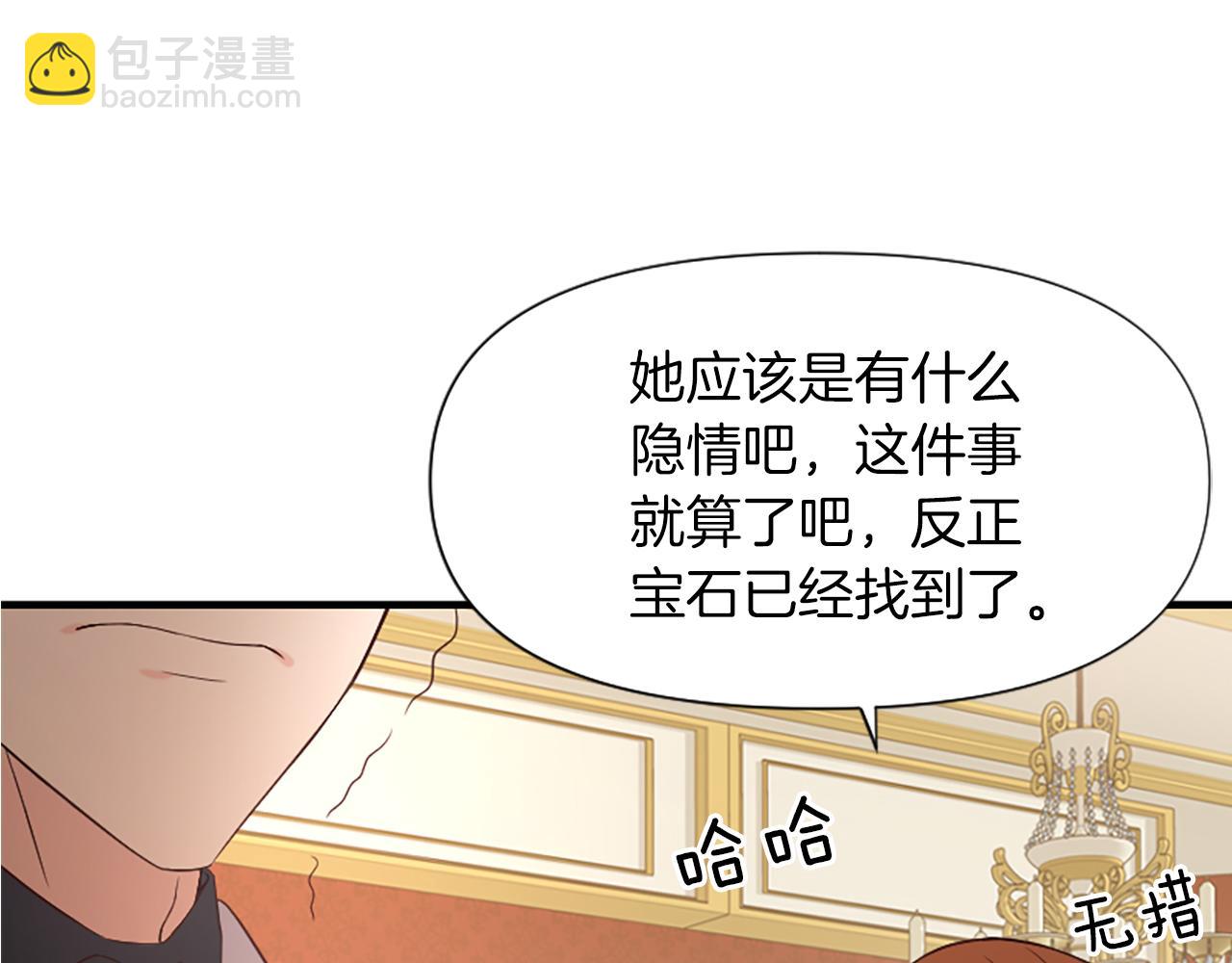 第7话  找出真凶113