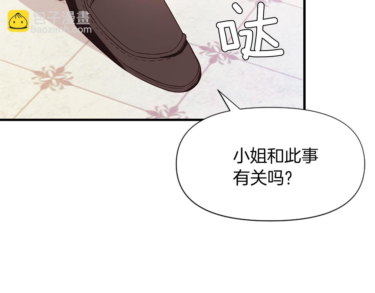 第7话  找出真凶150