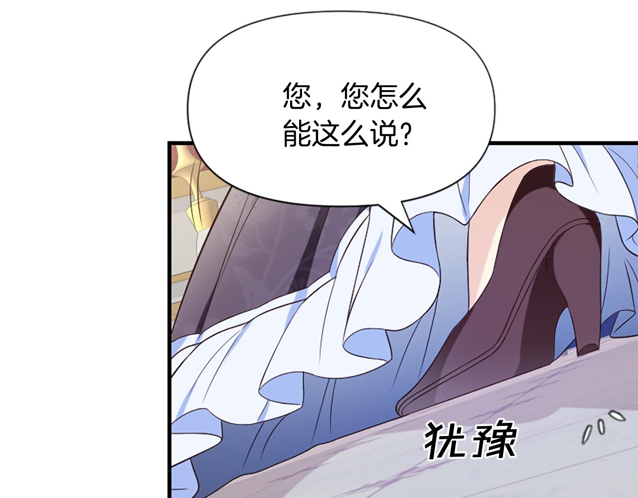 第7话  找出真凶151