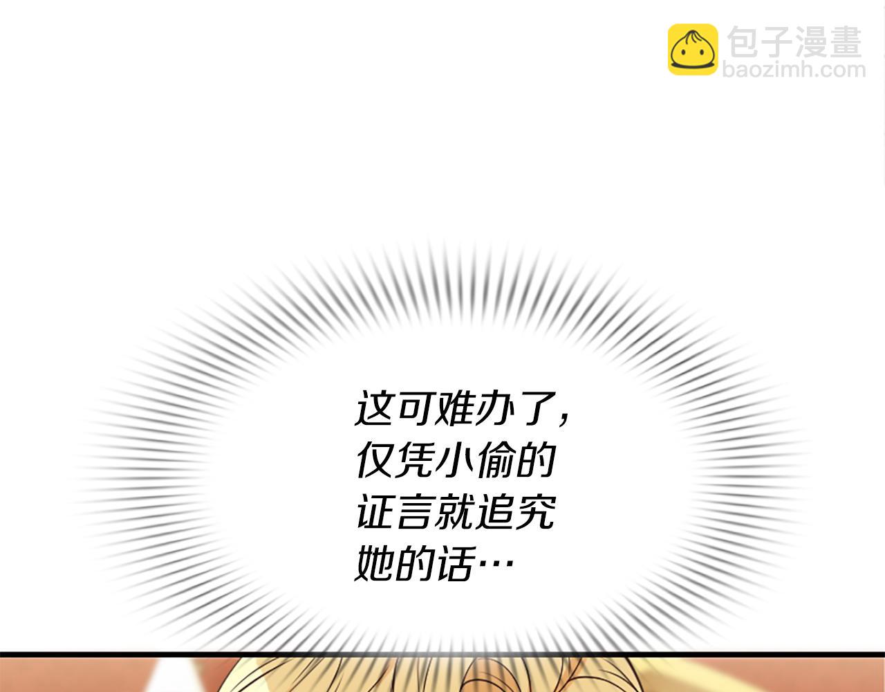 第7话  找出真凶162
