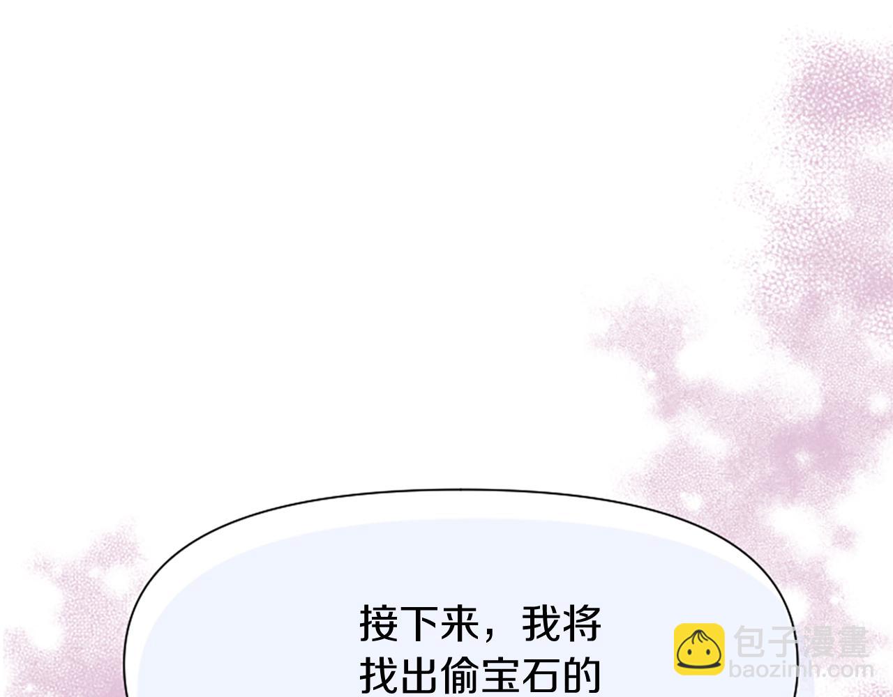 第7话  找出真凶2
