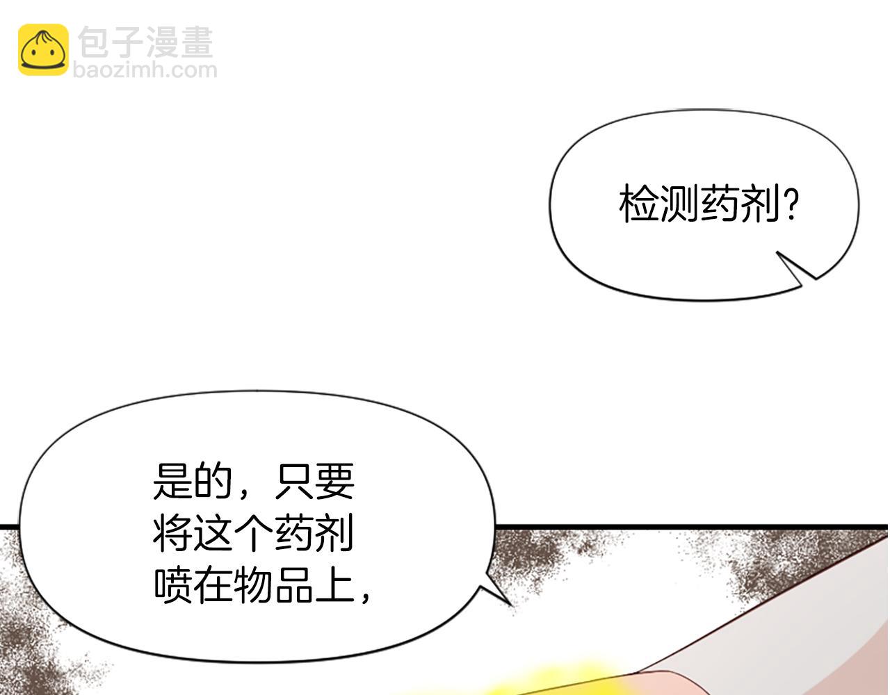 第7话  找出真凶39