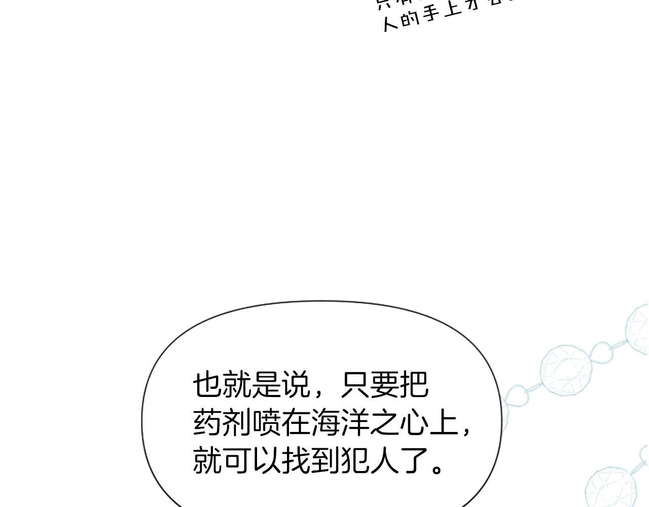 第7话  找出真凶41