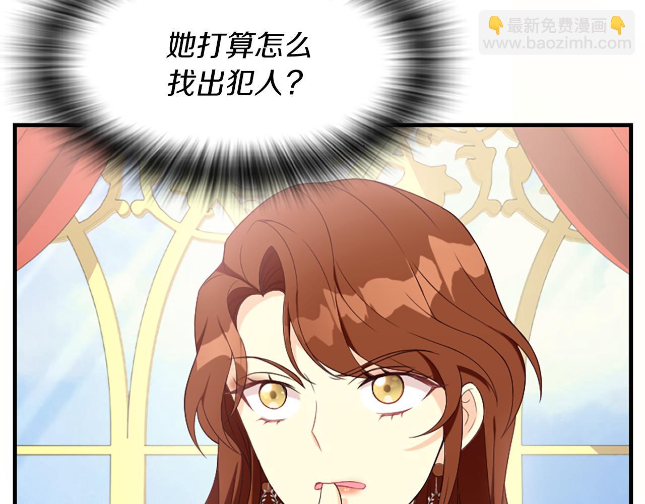 第7话  找出真凶7