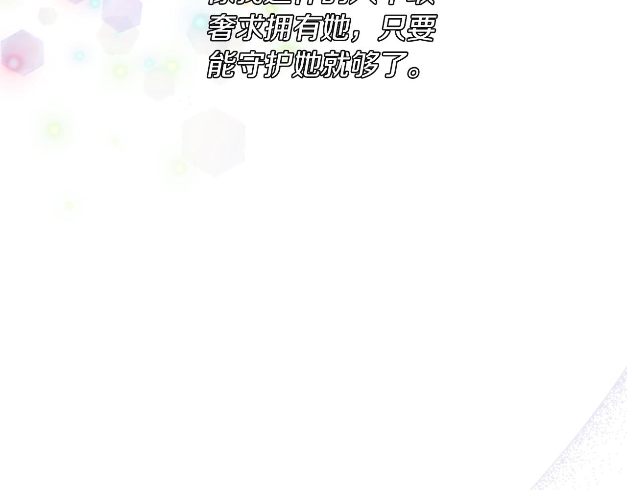 第8话 接受与拒绝136