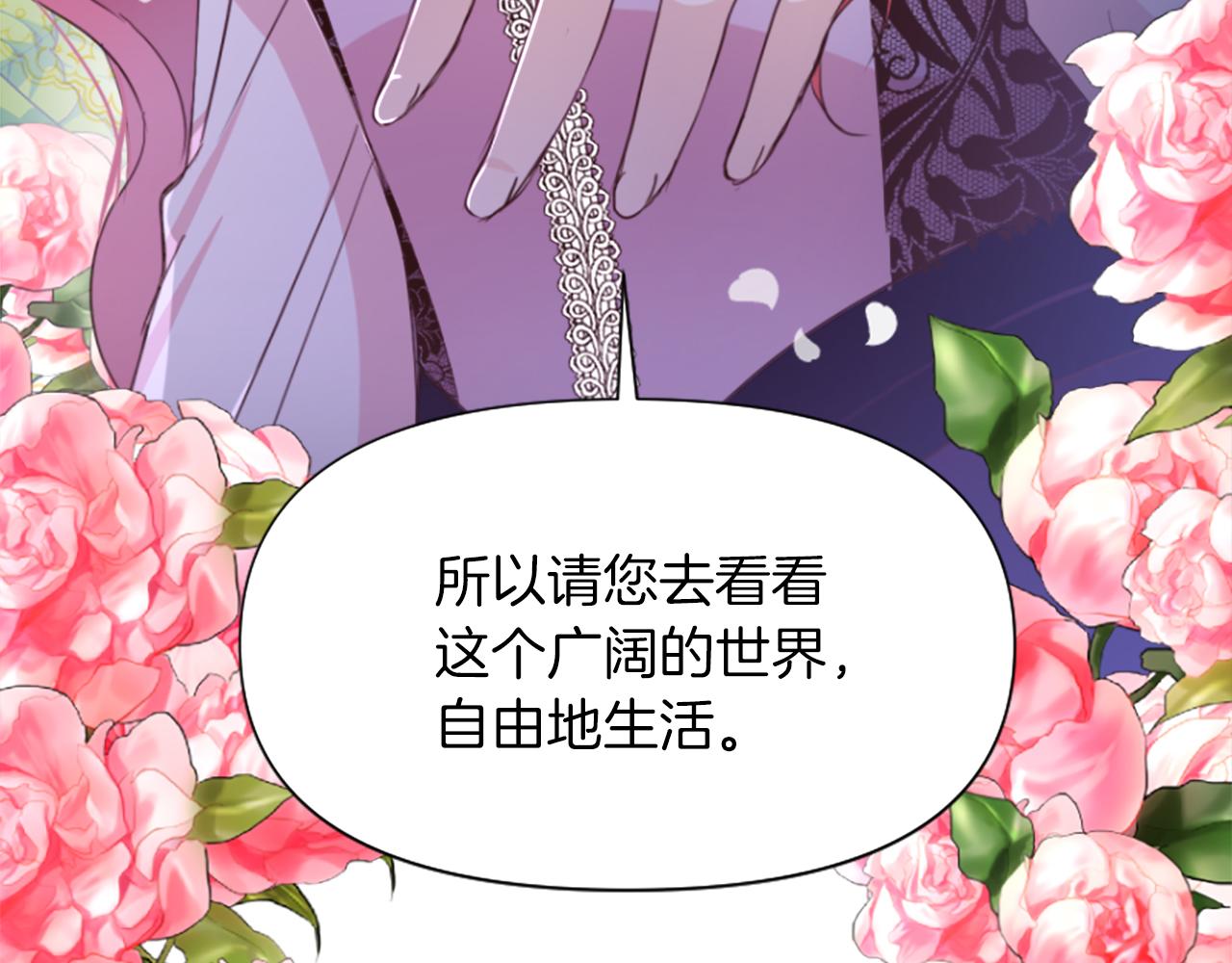 第8话 接受与拒绝150