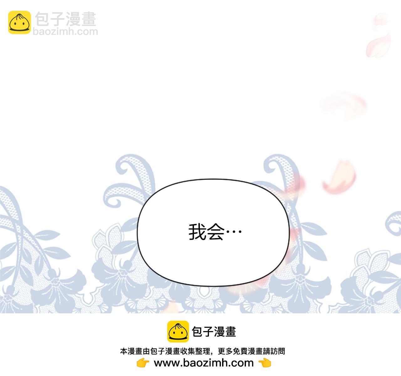 第8话 接受与拒绝161