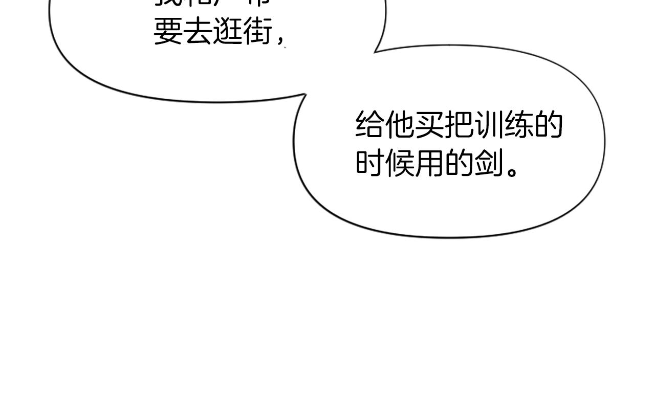 第8话 接受与拒绝183