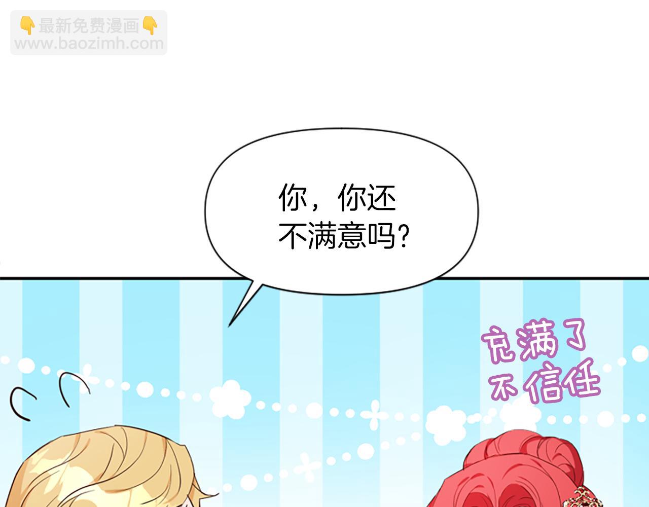 第8话 接受与拒绝25