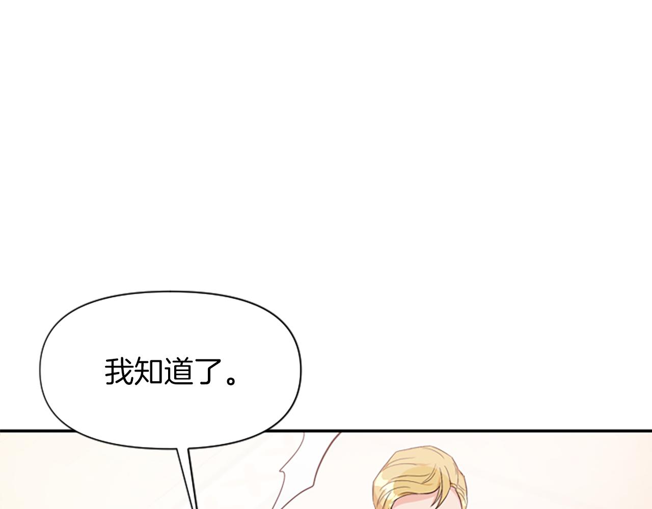 第8话 接受与拒绝29