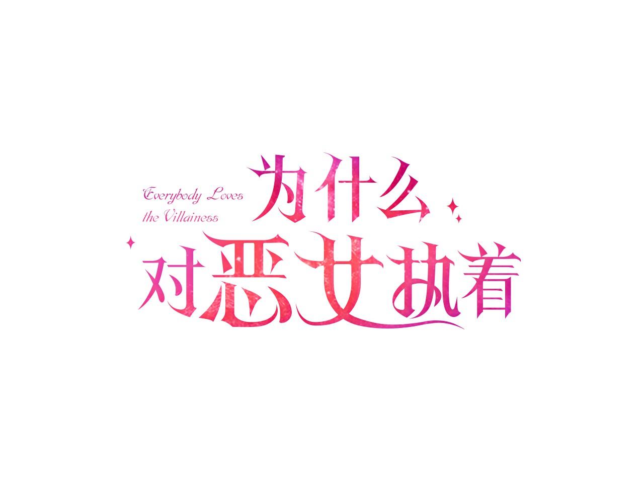 第8话 接受与拒绝88