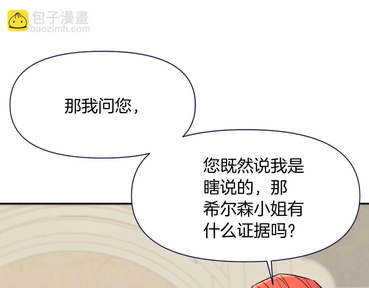 第15话 针对109