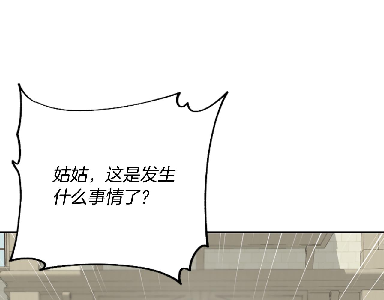 第15话 针对201